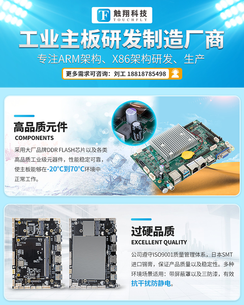工控主板,保養(yǎng)工控主板