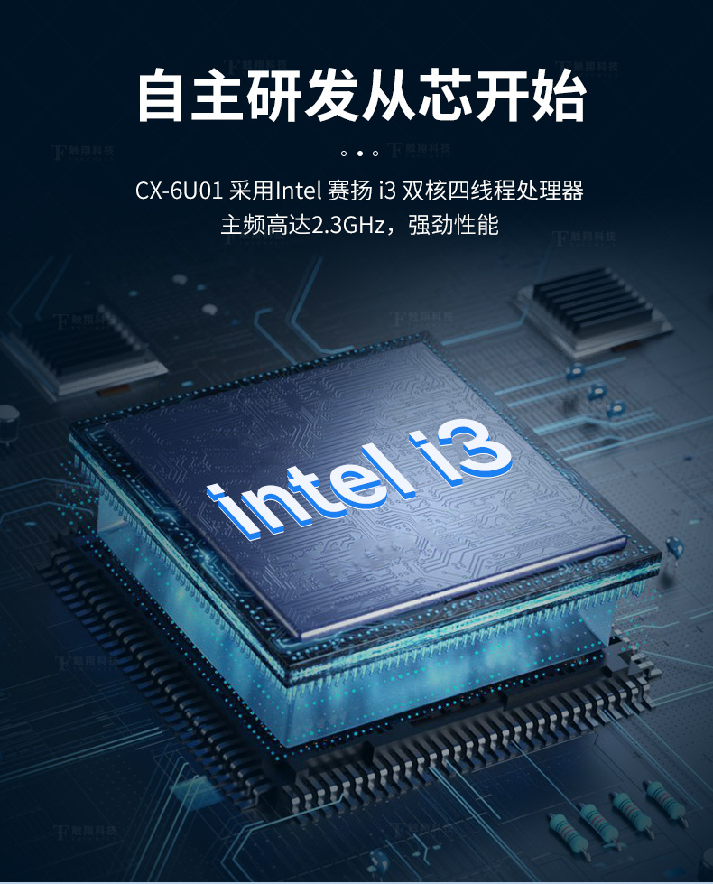 嵌入式主板,嵌入式主板有什么優(yōu)勢(shì)