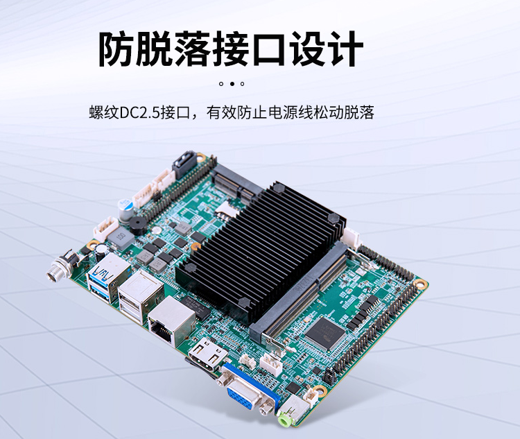 工業(yè)主板的特征是什么,工業(yè)主板的特征