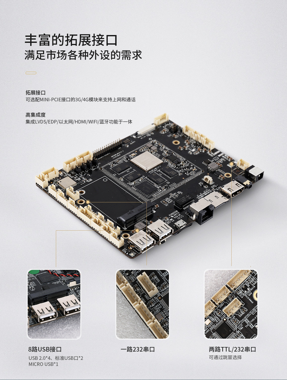 JWS3288_04.jpg JWS3288主板(圖4)