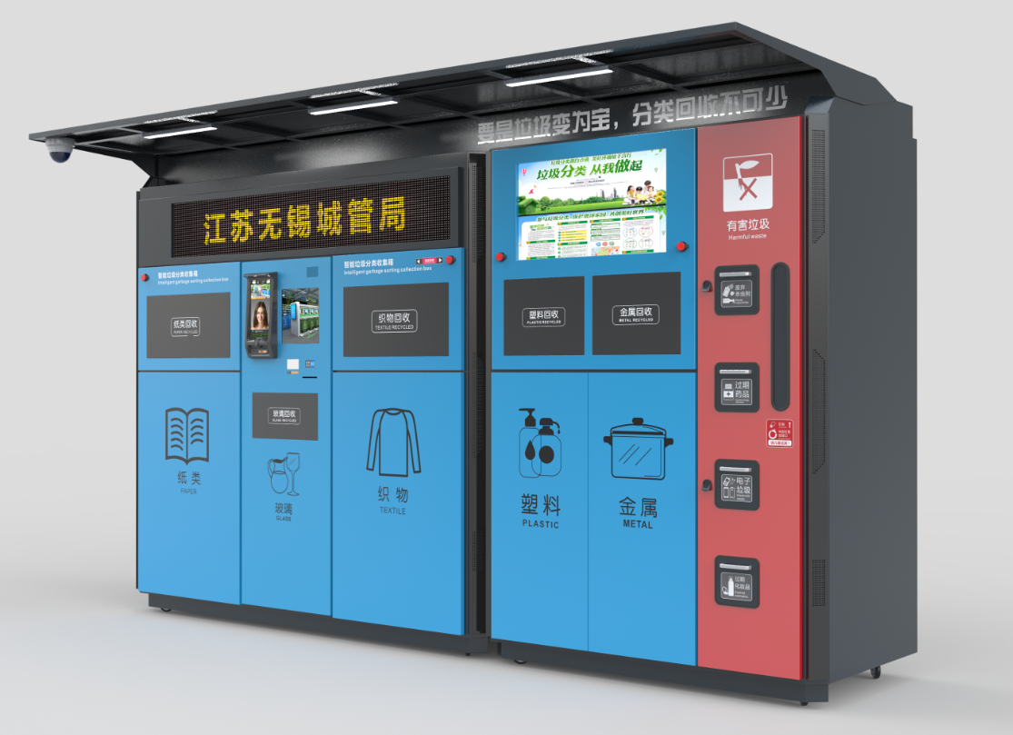 工業(yè)主板應(yīng)用-智能垃圾分類(圖1) 工業(yè)主板應(yīng)用-智能垃圾分類(圖1)